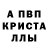 Alpha PVP кристаллы nxcious