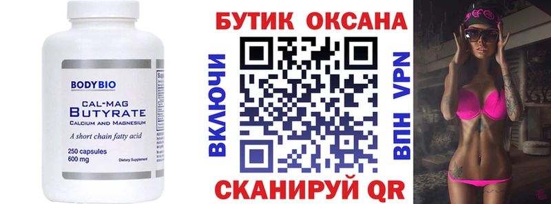 mega ONION Болотное БУТИРАТ 1.4BDO