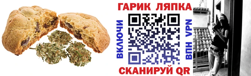 Canna-Cookies марихуана  Болотное 