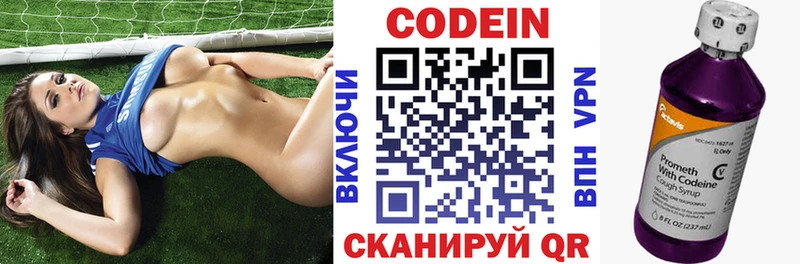 Codein напиток Lean (лин)  Болотное 